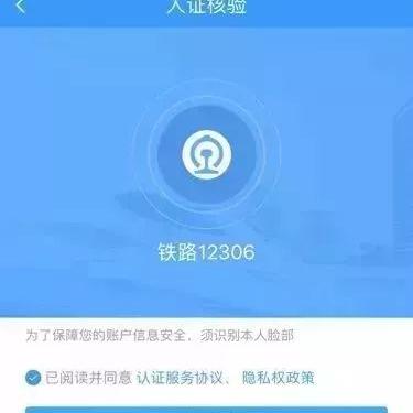 12306最新，中国铁路购票服务的创新与进步