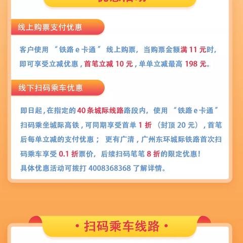 12306最新，中国铁路购票服务的创新与进步