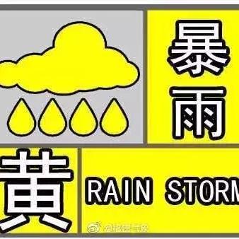 永泰最新天气分析报告